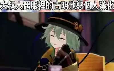 Sukebe wa Nakama da Gensoukyou | 色色是夥伴的幻想鄉