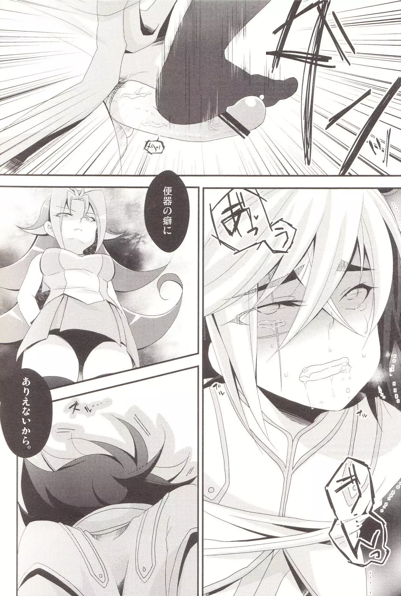 Benki no Kuse ni Arienai kara!