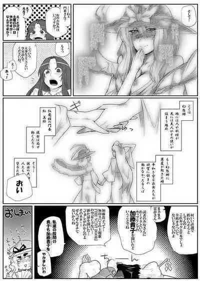 SAKUYA MAID in HEAVEN/ALL IN 1