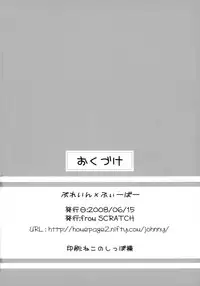 (SC40) [from SCRATCH (Johnny)] BRAIN x FEVER (The Melancholy of Haruhi Suzumiya)