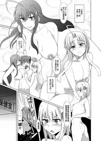 (COMIC1☆6) [Shijou Misaki (Satou Souji)] Akeno-san to DxD (Highschool DxD) [Chinese] [我尻故我在個人漢化]