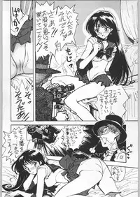 (C45) [Uroboros (Various)] Paraselene (Bishoujo Senshi Sailor Moon)