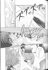 [JIGEN (Various)] FROM THE MOON (Bishoujo Senshi Sailor Moon)