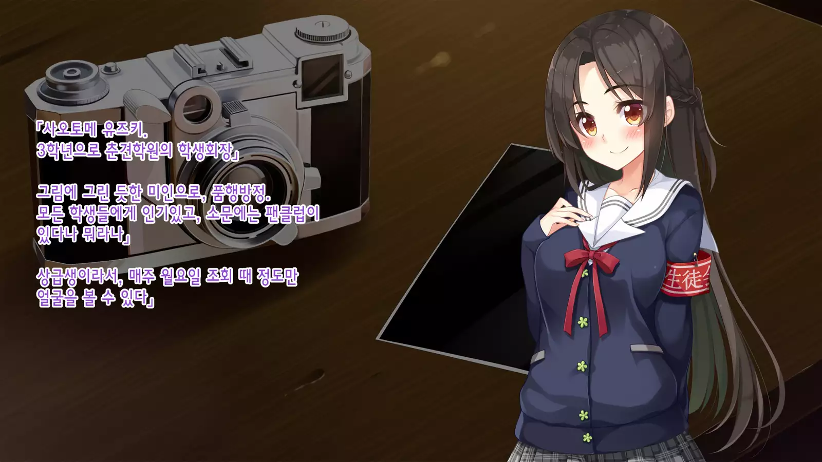 Akuma no Memochou ～Chicken-kun, Haikyuu Shoujo to Yume o Miru～