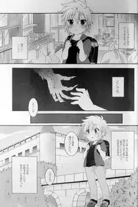 (Shota Scratch 21) [Rideshion (Kazushi)] Re:lia no Sakuya desu