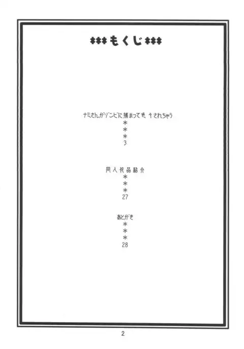 Nami's Hidden Sailing Diary 3