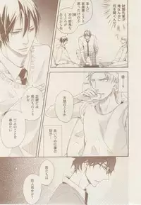 ボーイズキャピ! 2015-02