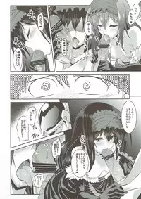 (COMIC1☆6) [YO-METDO (Yasakani An)] Craving ▷▷▷ Futari no Nozomu Hishou (Accel World)