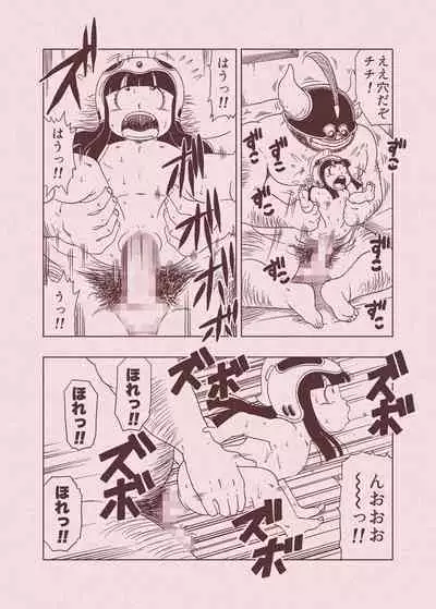 DB-X Gyuu Maou x Chi Chi Hen