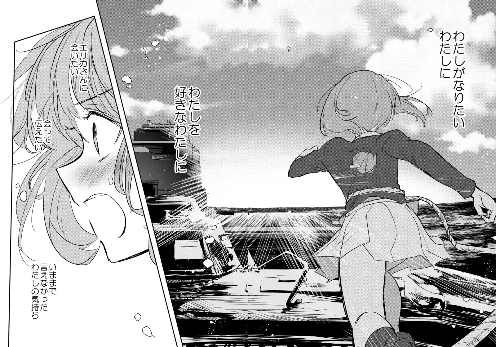 Tashika ni Koi datta. Go