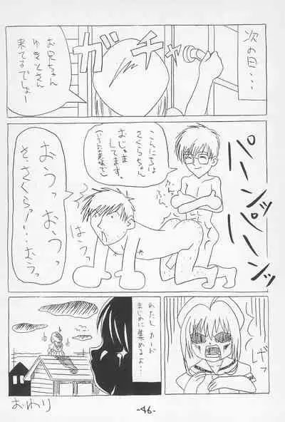 (C54) [Muchiri Club, Kanamedan (Various)] GAME HEROINE (Various)