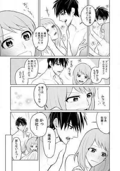 Kuwaete Aeide Kawaiijan 〜 Dōki no Sugo Teku ni Nando mo Toroiki! 1-5