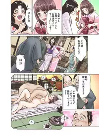 [Hazuki Kaoru] Oedo de Ecchi Shimasu! 5 [Digital]