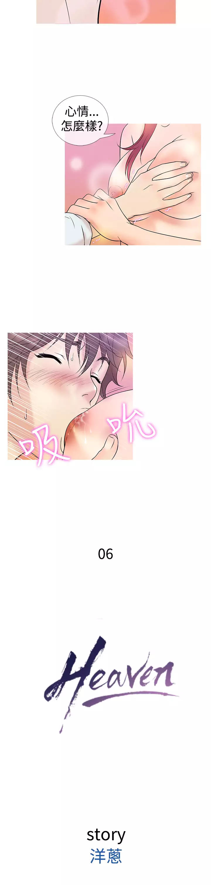 Heaven Ch.1~9 中文