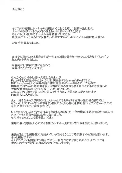 (C97) [Lolicon Trap (L Trap)] Karada ga Oboeteru (Fate/Grand Order)