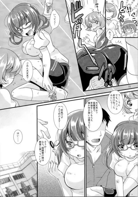 TSF no F no Hon Sono 1