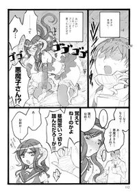 [Keuma] ERO Figure Ge [Digital]