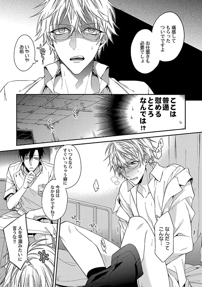 Ore no Kirai na Tsugaisama