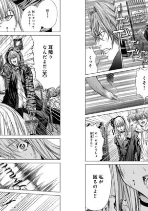 Holy Knight ~Junketsu to Ai no Hazama de~ Vol. 5