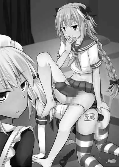 [High Fly Flow (Kanimaru)] Astolfo-kun ga Yaritai Houdaishite Kimochiyoku Naru Hon (Fate/Grand Order, Kantai Collection -KanColle-) [Digital][Chinese]【雷电将军汉化】