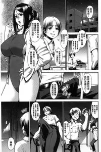 [Yamamichi] Onna no Honne | 女孩們的真心話 [Chinese]