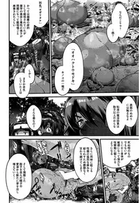 [Koyanagi Royal] Shinobi no Bi Ch. 1-5