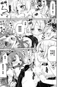 (C86) [A・L・L (Azuma Sawayoshi)] Sakura-san ga Tottemo Kawaii kara (Puella Magi Madoka Magica) [Chinese] [脸肿汉化组]