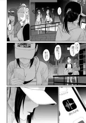 ラレフレ 第31話