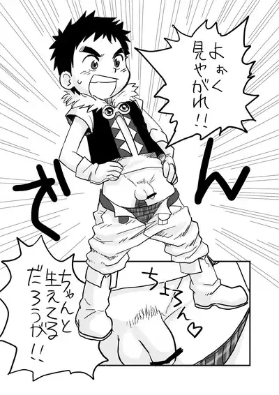 Ore ga Nuidara Sugoi zo!