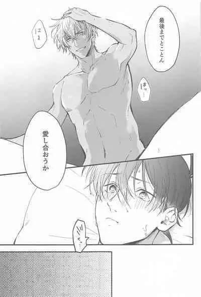 Seinaru Yoru ni Serenade o