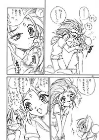 (C60) [RoriE-Do (Saeki Takao)] WIZ (Pretty Sammy)