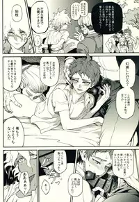 (C86) [KGC (Various)] Hinata Hajime no Himitsu no Jikan (Super Danganronpa 2)