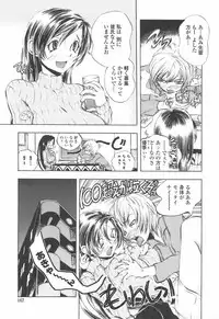 [Yuuki Tsumugi] Oshiete Anetii