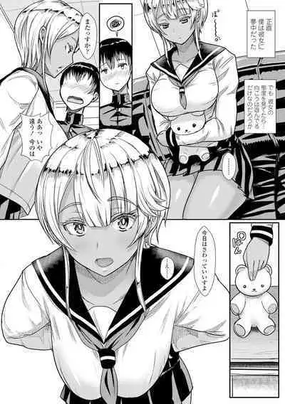 Iikedo Naisyone - Okay, but it's a secret