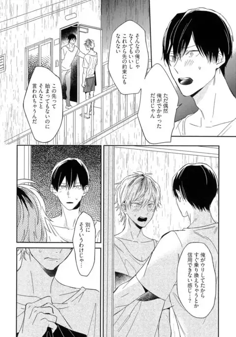 Itoshi no Centimeter