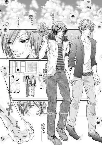 Yozora ni Ukabu Kurage ni Ai o Chikaeba