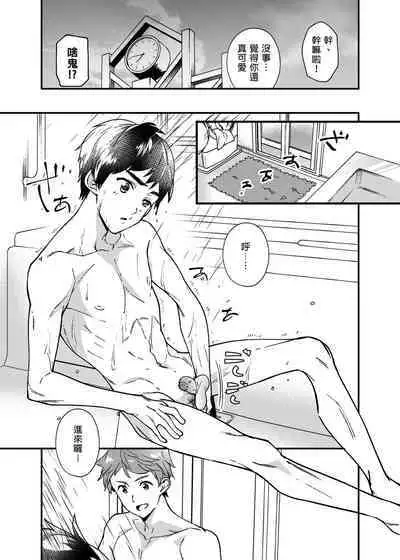 Na no ka bakari no | 只有7天嗎