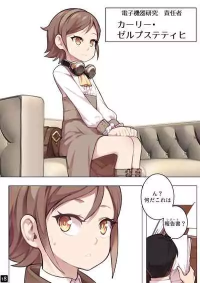 MAIDEN SINGULARITY Chapter 6