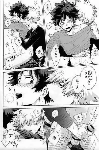 Kitei KatsuDeku Sairokushuu