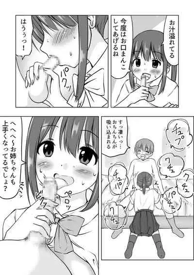 Onee-chan ni Shasei shitai!