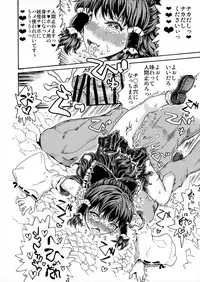 [Kuma no Mori (Kumataro)] Reimu ga Youkaiyou Nikuana Miko ni Naru Manga (Touhou Project) [Digital]