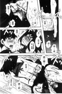 [Ryuga Syo] Kanojo to H | 女友與H [Chinese]