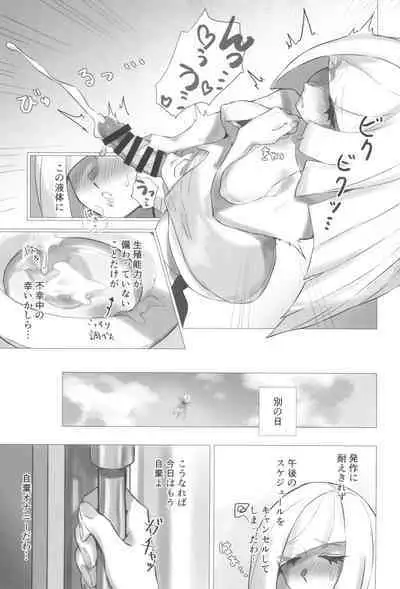 ShinyMoon x WhiteLily 6