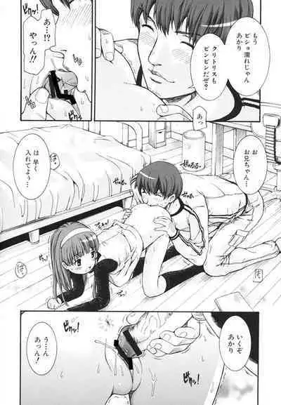 Otome no Hanazono Sennyuu Daisakusen