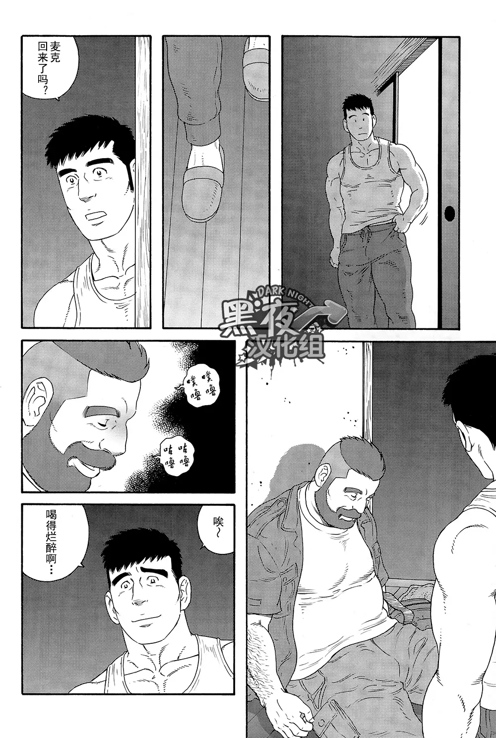 Otouto No Otto | 弟之夫