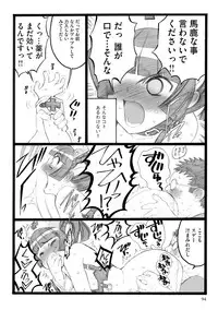 [Keuma] ERO Figure Ge [Digital]