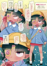 (C85) [Yonsai Books (Ogata Zen)] 240ml (Lotte no Omocha!)