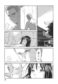 [Mutsuki Tsutomu] Kaikan Ondo n°C 2