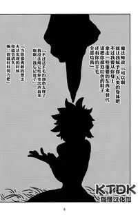 (Douyara Deban no Youda! 12) [Kokoro ga Oreteru (Oreta Syashin)] 895 Bokujou Love Story (Boku no Hero Academia) [Chinese] [KTDK随缘汉化组]