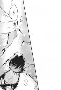 (AK ZONE -extra game-) [8th sin's (Kannagi Kaya)] Bitter Darling (Kuroko no Basuke)